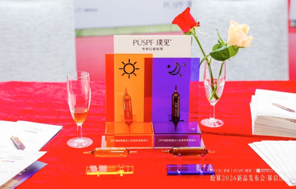 减肥脸垮、熬夜面色暗沉发黄？璞见SPF猪胶原蛋白三肽饮的科学路径 