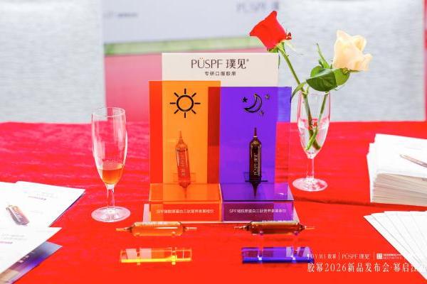 减肥脸垮、熬夜面色暗沉发黄？璞见SPF猪胶原蛋白三肽饮的科学路径 