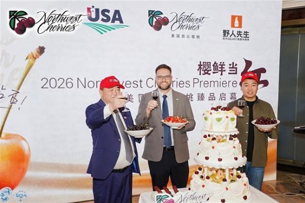 美国西北樱桃上市巡展上海盛大启幕 