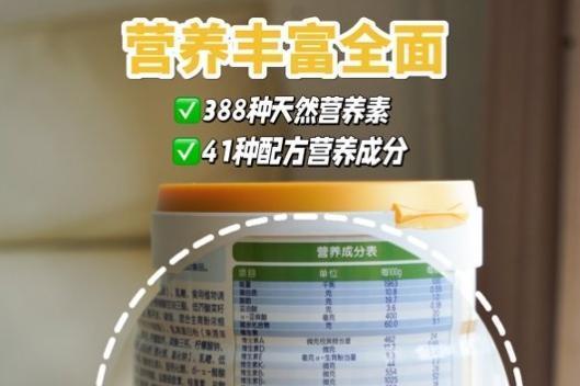 成分党家长必看：一次讲清哪些奶粉乳铁蛋白含量高 