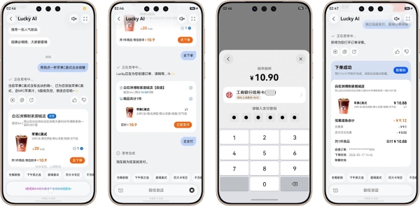 小艺智能体全面接入华为支付，一句话即可实现下单付款 