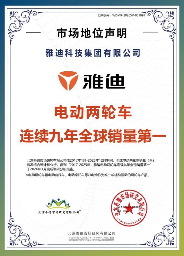 “宠粉”模式再升级！雅迪717全网花式送门票，一次玩转八大欢乐谷！ 