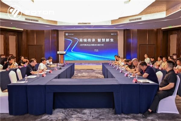 智慧冷链 深度定制 | 欧马可Z冷链研讨会在商丘举行，新能源纯电平台赋能冷链物流行业升级 