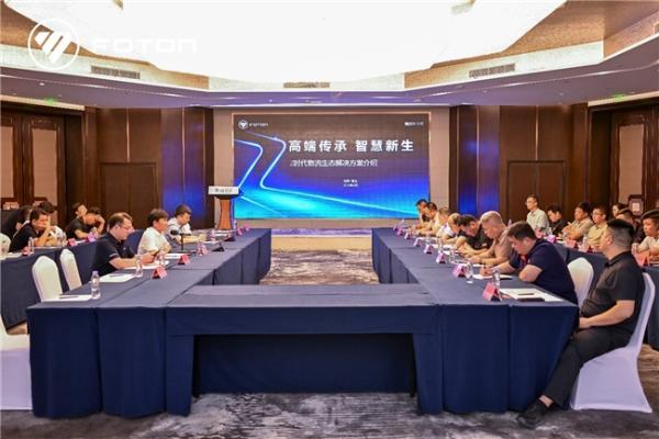 智慧冷链 深度定制 | 欧马可Z冷链研讨会在商丘举行，新能源纯电平台赋能冷链物流行业升级 