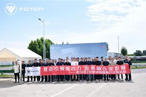 智慧冷链 深度定制 | 欧马可Z冷链研讨会在商丘举行，新能源纯电平台赋能冷链物流行业升级 