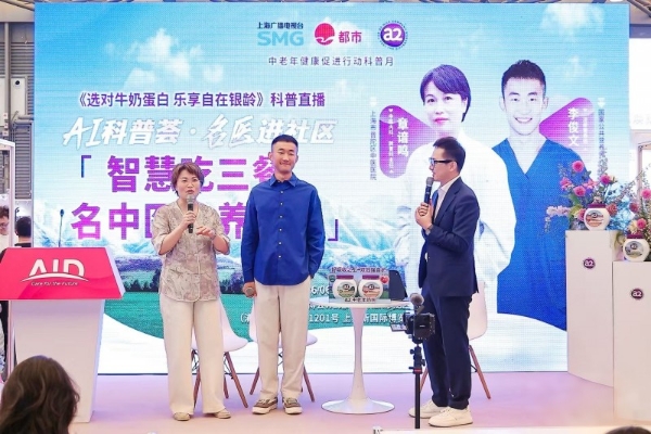 解锁牛奶A2型蛋白质新认知，让“喝得了、喝得对”成中老年日常 
