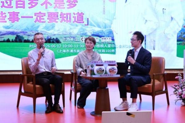 解锁牛奶A2型蛋白质新认知，让“喝得了、喝得对”成中老年日常 