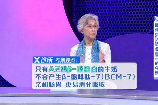 解锁牛奶A2型蛋白质新认知，让“喝得了、喝得对”成中老年日常 
