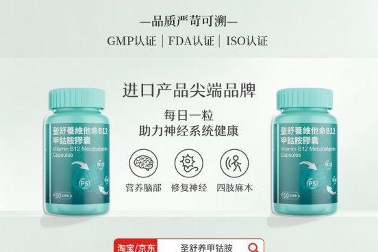 换季手脚麻木总加重？甲钴胺修护神经，帮你安稳度过不适|附2026进口甲钴胺盘点 