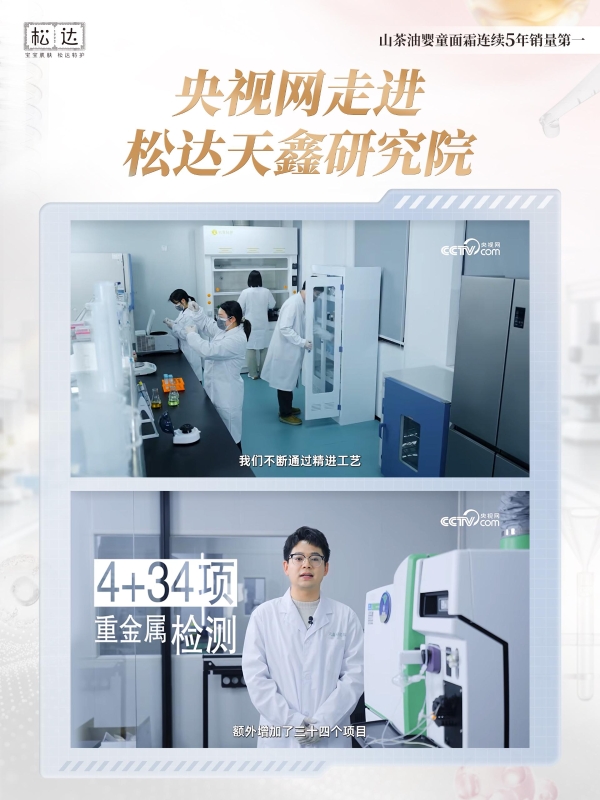 人民日报、央视网都在夸，松达护肤山茶油到底有什么不一样？ 