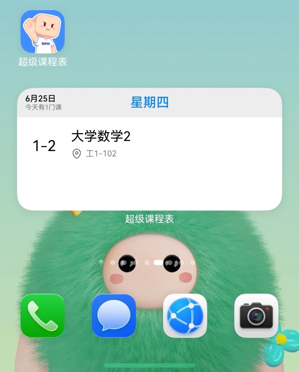 鸿蒙版超级课程表：桌面卡片、碰一碰分享，一个App装下你的校园生活 