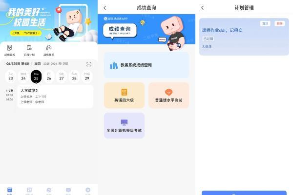 鸿蒙版超级课程表：桌面卡片、碰一碰分享，一个App装下你的校园生活 