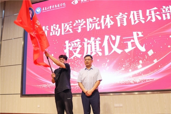 携手共育英才，明眸护航未来——青岛大学青岛医学院与青岛华厦眼科医院志愿服务合作共建签约仪式暨“全飞科普进校园”项目启动仪式圆满举行 