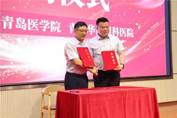 携手共育英才，明眸护航未来——青岛大学青岛医学院与青岛华厦眼科医院志愿服务合作共建签约仪式暨“全飞科普进校园”项目启动仪式圆满举行 
