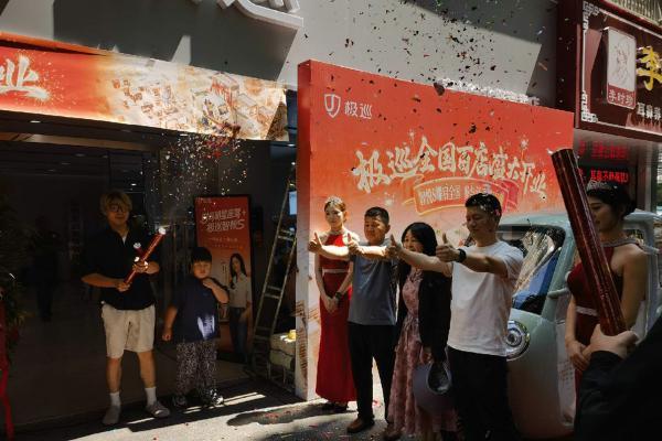 极巡科技6月27日百家门店齐开，一站式智能出行体验到家门口 