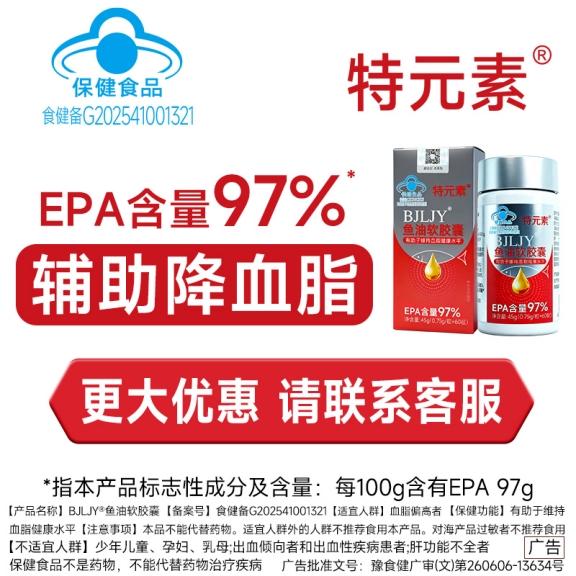 有蓝帽认证的降血脂鱼油推荐 2026年高纯EPA鱼油怎么选？10款测评参考+血脂健康管理人群重点关注 
