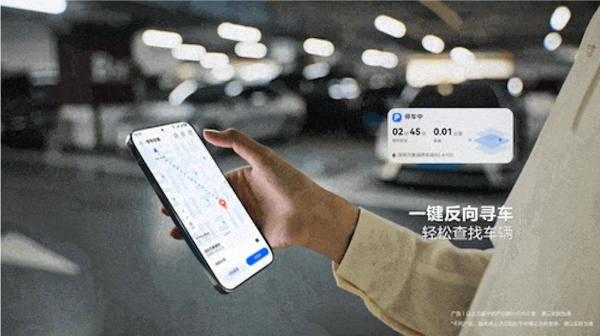 一点万象元服务上线|全面升级鸿蒙用户停车效率与体验 
