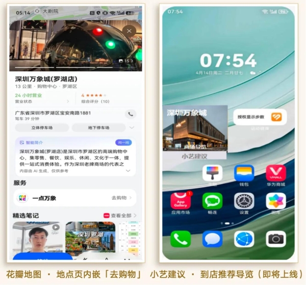 一点万象元服务上线|全面升级鸿蒙用户停车效率与体验 