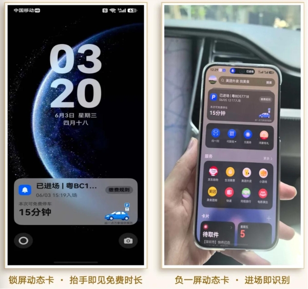 一点万象元服务上线|全面升级鸿蒙用户停车效率与体验 