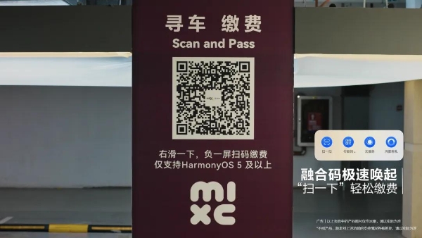 一点万象元服务上线|全面升级鸿蒙用户停车效率与体验 