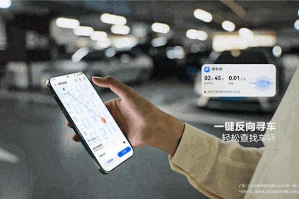 一点万象元服务上线|全面升级鸿蒙用户停车效率与体验 