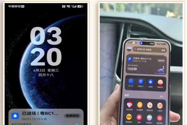 一点万象元服务上线|全面升级鸿蒙用户停车效率与体验 
