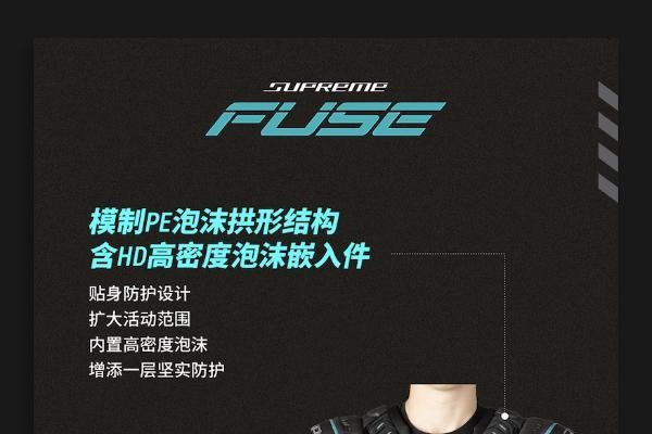 新品丨BAUER SUPREME FUSE 护具 