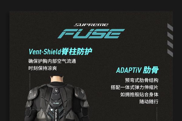 新品丨BAUER SUPREME FUSE 护具 