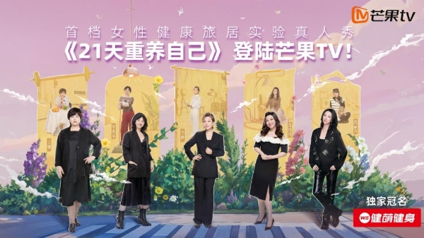 除了做综艺，这家健身房在做整个行业都“不敢”的事情 