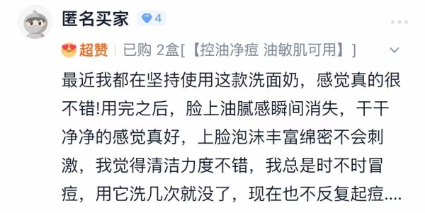 控油祛痘洗面奶是智商税吗？2026热门洁面深度评测：告诉你谁值得买 