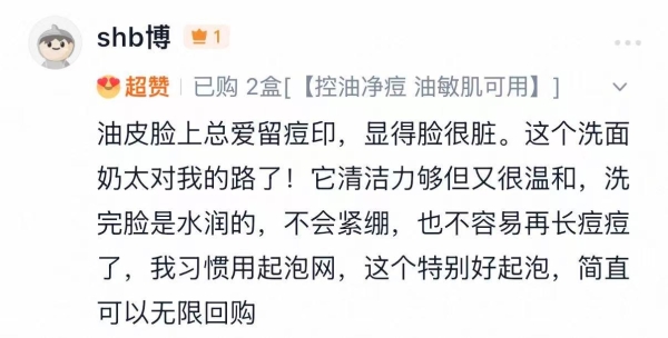 控油祛痘洗面奶是智商税吗？2026热门洁面深度评测：告诉你谁值得买 