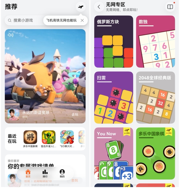 带上天际通和小艺翻译，出境观赛全程畅通无阻 