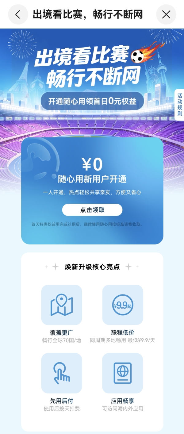 带上天际通和小艺翻译，出境观赛全程畅通无阻 
