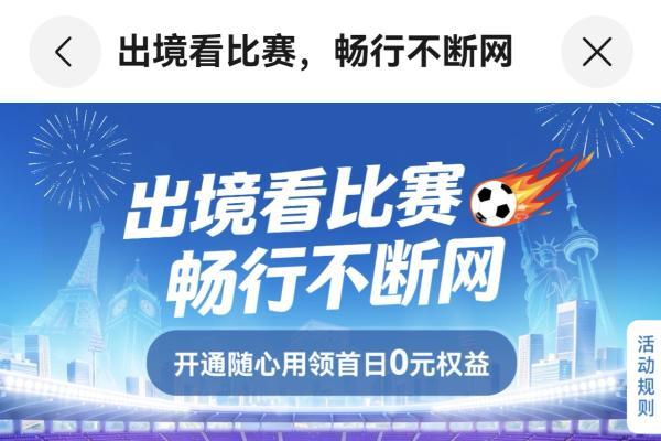 带上天际通和小艺翻译，出境观赛全程畅通无阻 