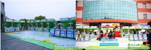 掌上大学路演如何把品牌体验做成校园"社交货币"？ 