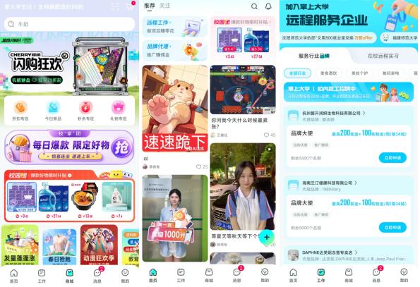 掌上大学路演如何把品牌体验做成校园"社交货币"？ 