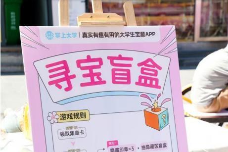掌上大学路演如何把品牌体验做成校园"社交货币"？ 