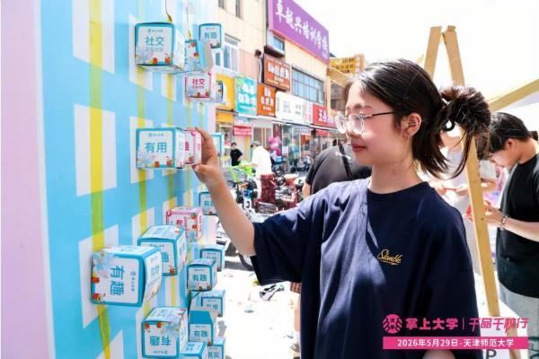 掌上大学路演如何把品牌体验做成校园"社交货币"？ 