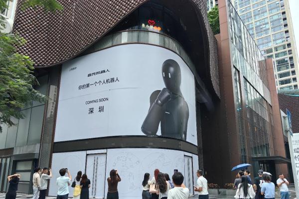 深圳、上海启元机器人授权体验店启动筹备，消费级具身智能落地提速 