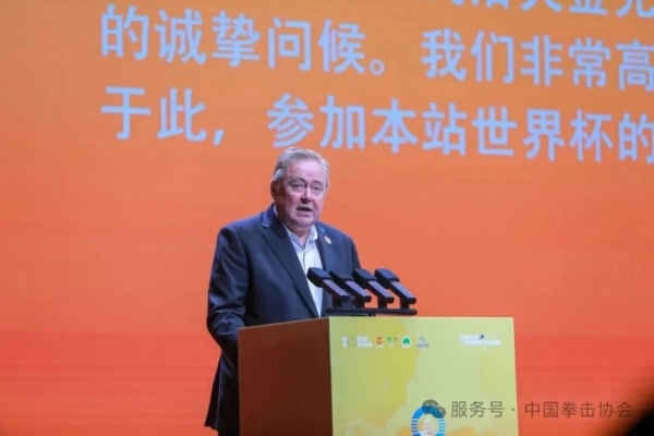 首办拳坛世界杯盛会 共绘贵阳国际化新篇——2026年世界拳联世界杯中国站盛大开幕 