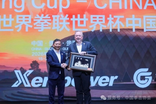 首办拳坛世界杯盛会 共绘贵阳国际化新篇——2026年世界拳联世界杯中国站盛大开幕 