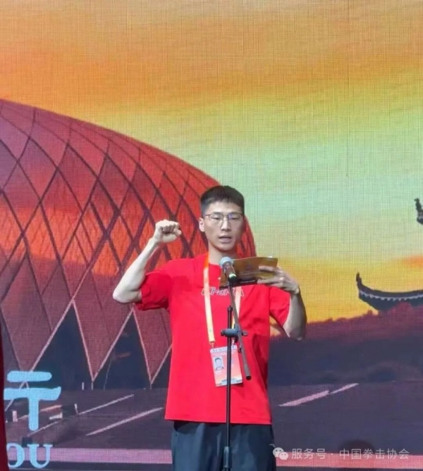 首办拳坛世界杯盛会 共绘贵阳国际化新篇——2026年世界拳联世界杯中国站盛大开幕 