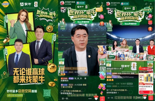 “世界杯概念股”新军：妙可蓝多成618健康消费“最佳射手” 