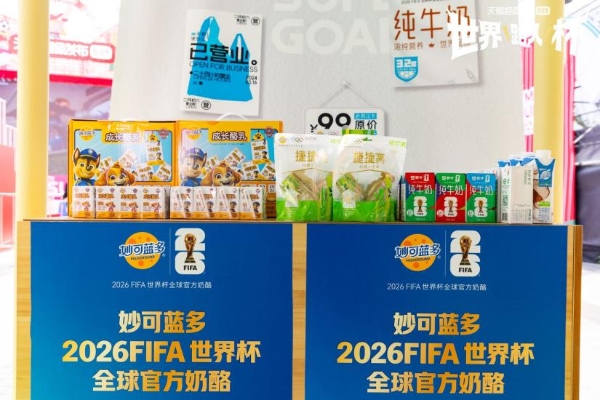 “世界杯概念股”新军：妙可蓝多成618健康消费“最佳射手” 