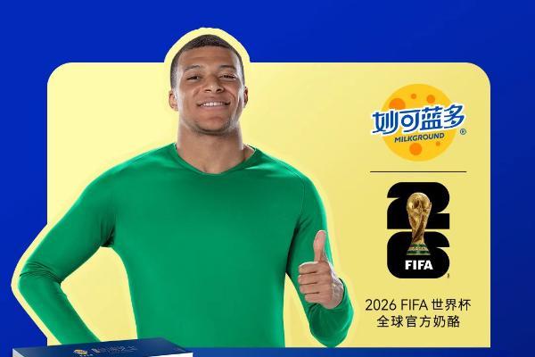 “世界杯概念股”新军：妙可蓝多成618健康消费“最佳射手” 