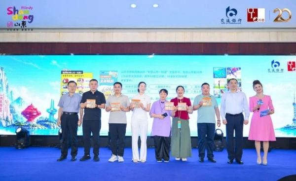 鲁沪双向奔赴，山东文旅休闲度假产品分享会在上海举办 