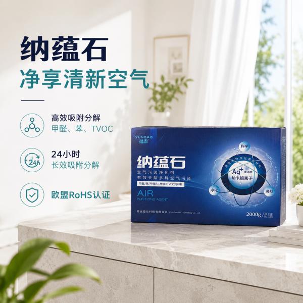 精装房衣柜十大除甲醛产品实测： 喷雾+放置型搭配逻辑 产品选购攻略 
