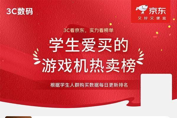 京东618学生爱买的3C数码产品排行出炉 智能手表、蓝牙耳机等国补叠换新低至5折
