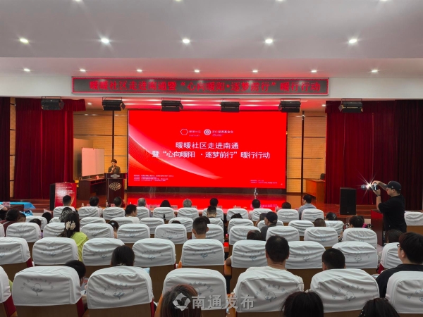上海壹博医生集团打通脑瘫群体居家康复“最后100米” | “心向暖阳·逐梦前行”暖行行动在通州举办 