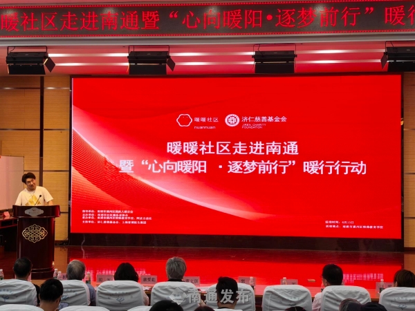 上海壹博医生集团打通脑瘫群体居家康复“最后100米” | “心向暖阳·逐梦前行”暖行行动在通州举办 